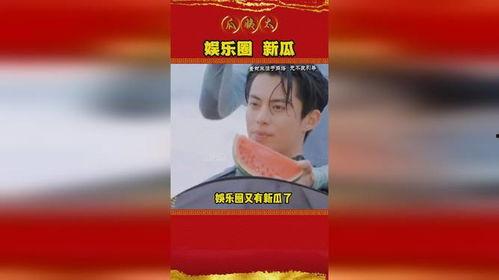 吃瓜娱乐圈又有新瓜了,揭秘明星幕后故事